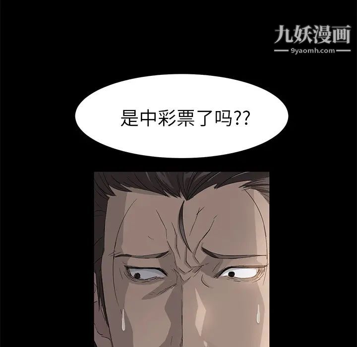 《卖身契约》漫画 第5話