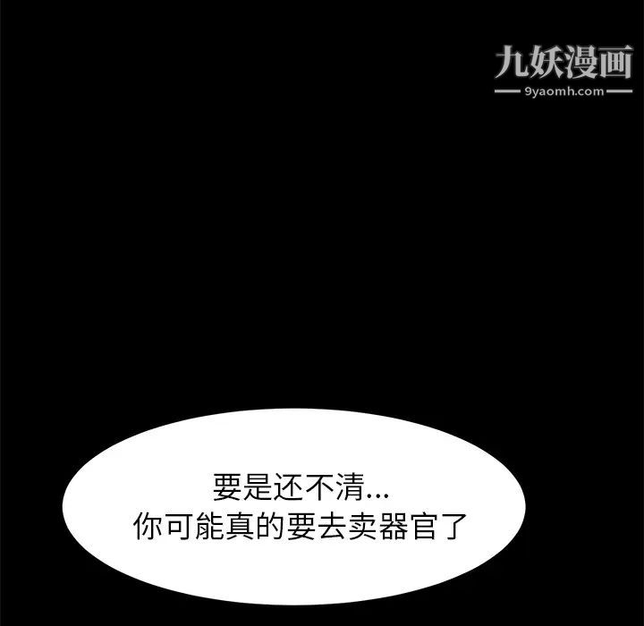 《卖身契约》漫画 第5話