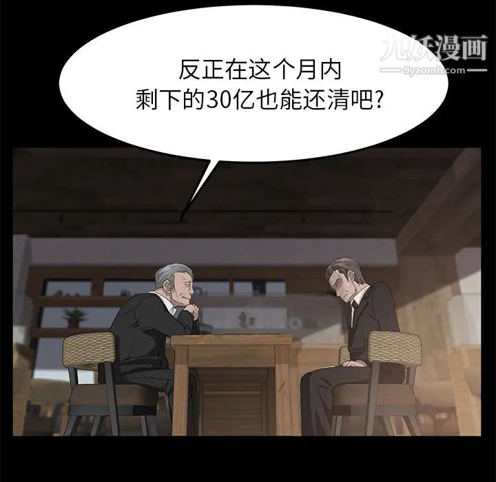 《卖身契约》漫画 第5話