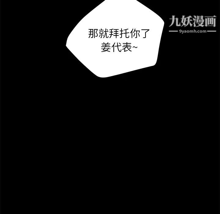 《卖身契约》漫画 第5話