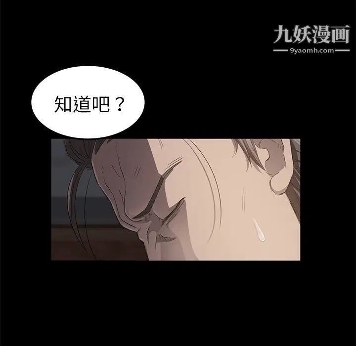 《卖身契约》漫画 第5話
