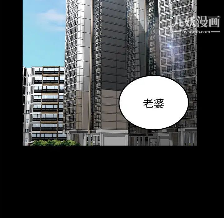 《卖身契约》漫画 第5話