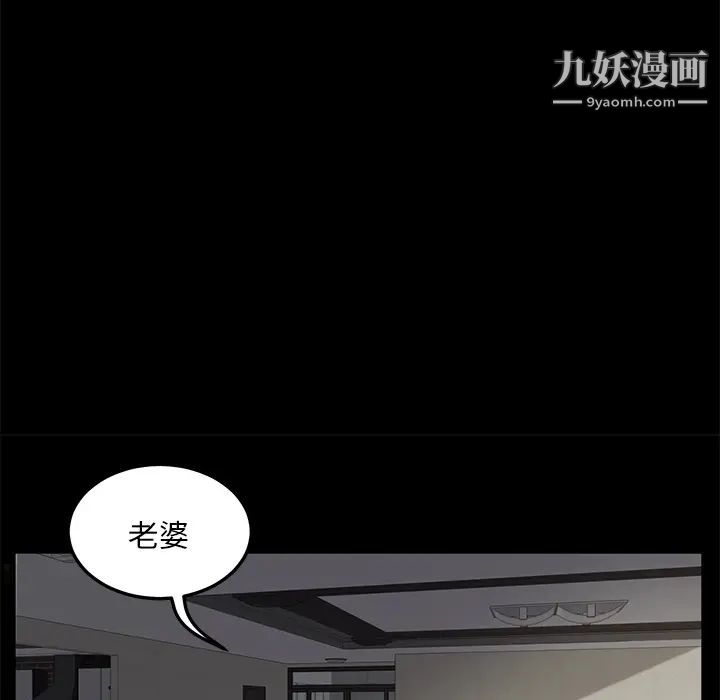 《卖身契约》漫画 第5話