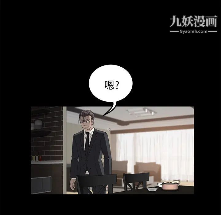 《卖身契约》漫画 第5話