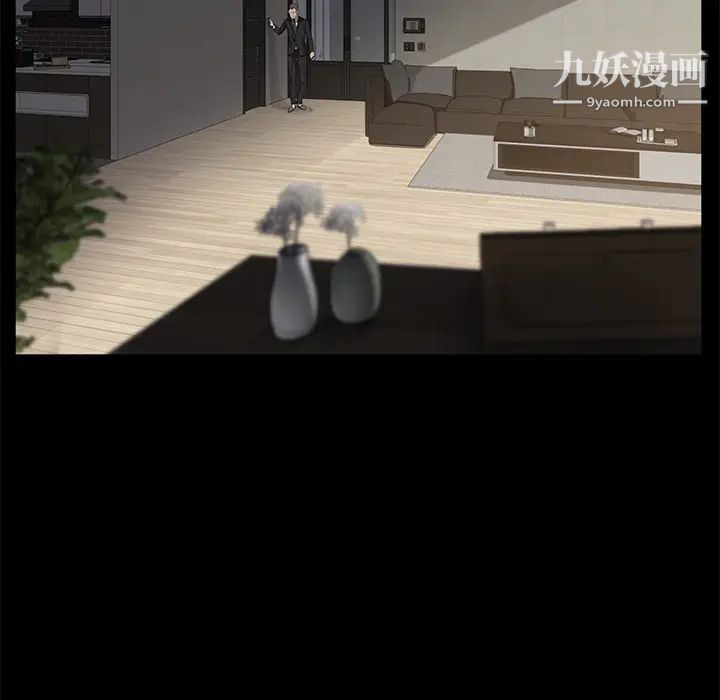 《卖身契约》漫画 第5話
