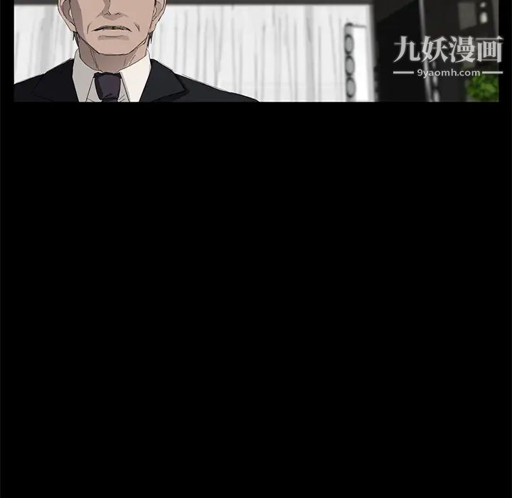 《卖身契约》漫画 第5話