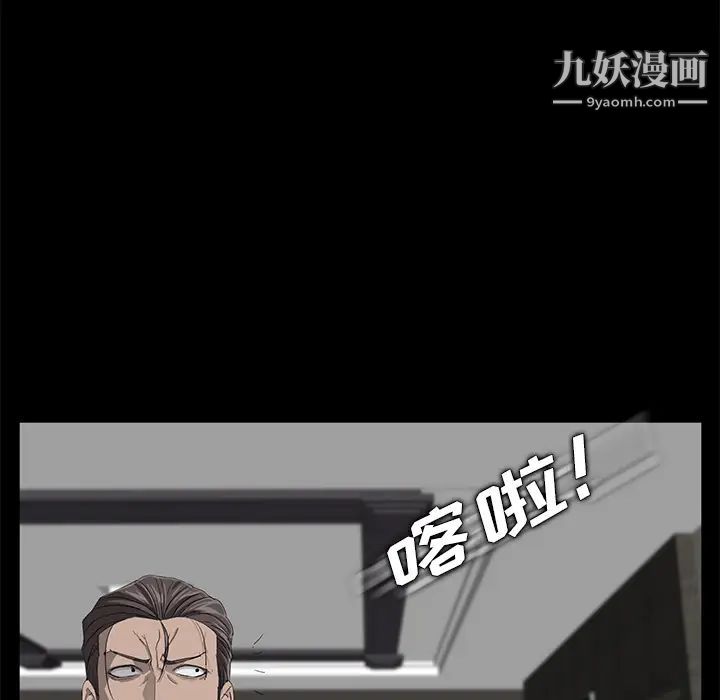 《卖身契约》漫画 第5話