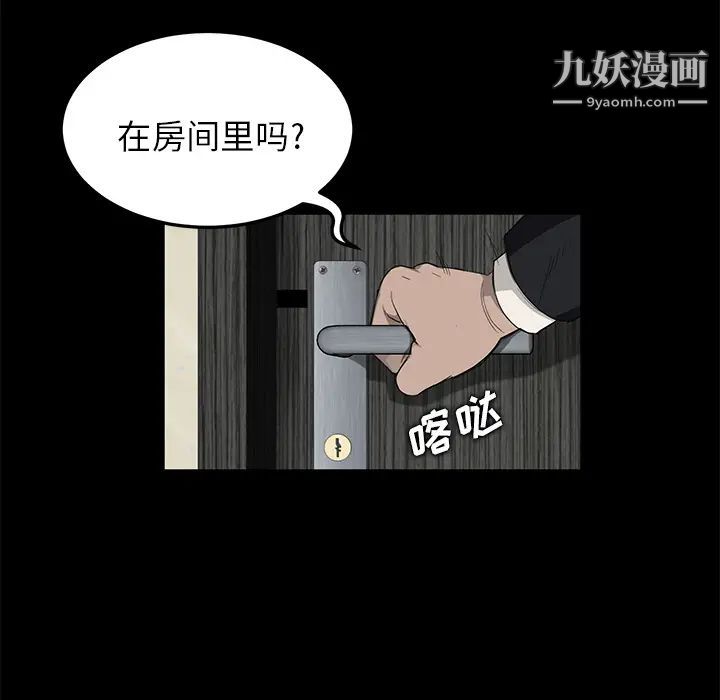 《卖身契约》漫画 第5話