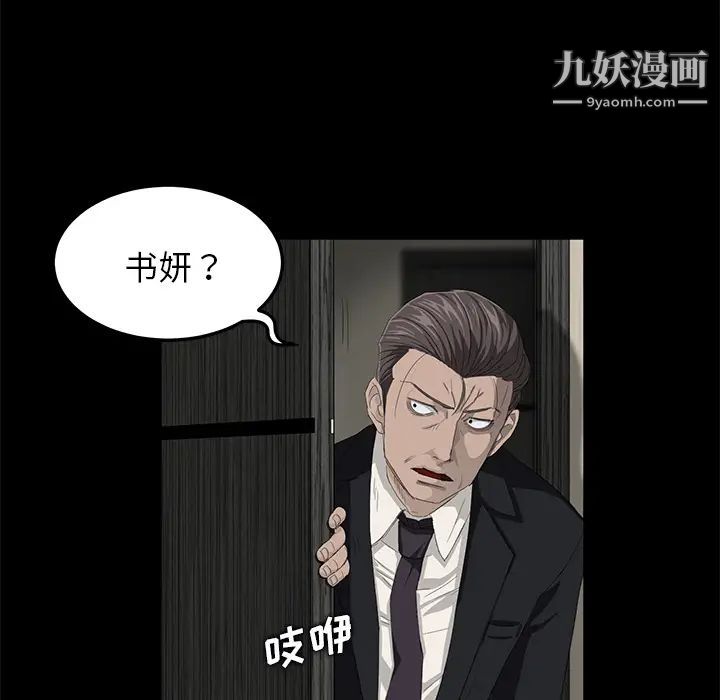 《卖身契约》漫画 第5話