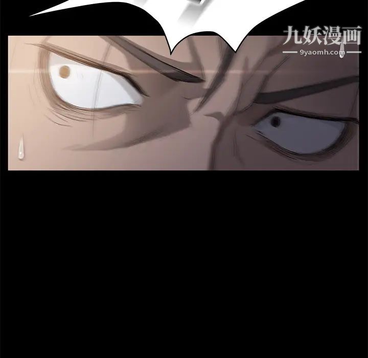 《卖身契约》漫画 第5話