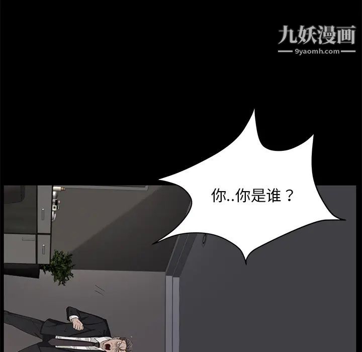 《卖身契约》漫画 第5話