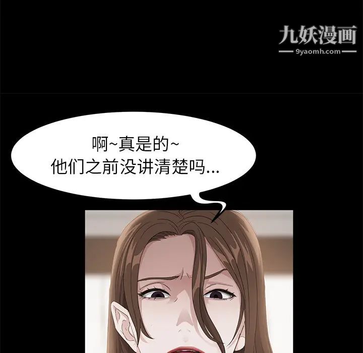 《卖身契约》漫画 第5話