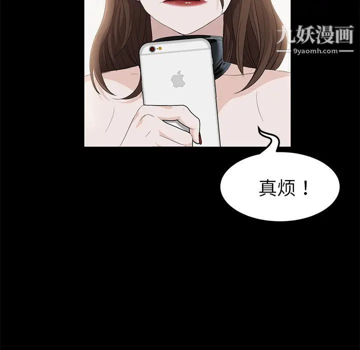 《卖身契约》漫画 第5話