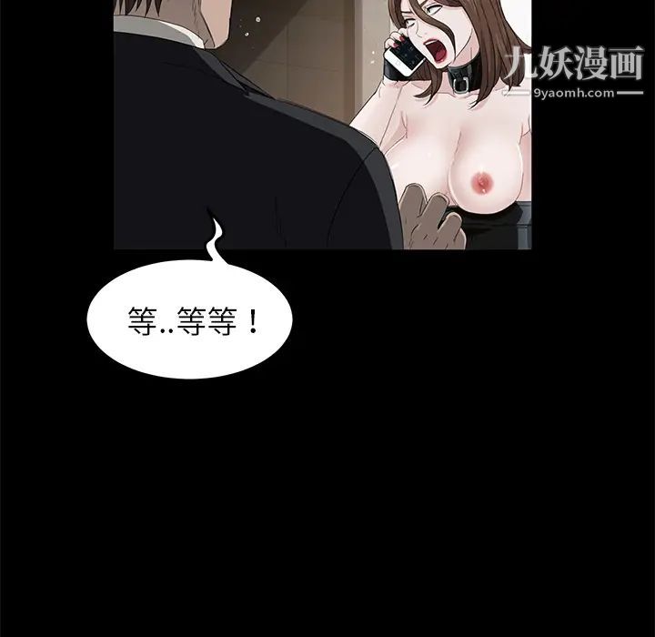 《卖身契约》漫画 第5話