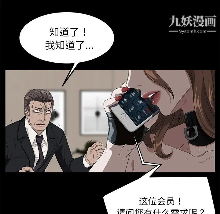 《卖身契约》漫画 第5話