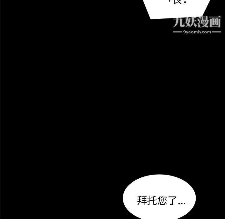 《卖身契约》漫画 第5話