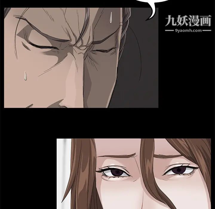《卖身契约》漫画 第5話