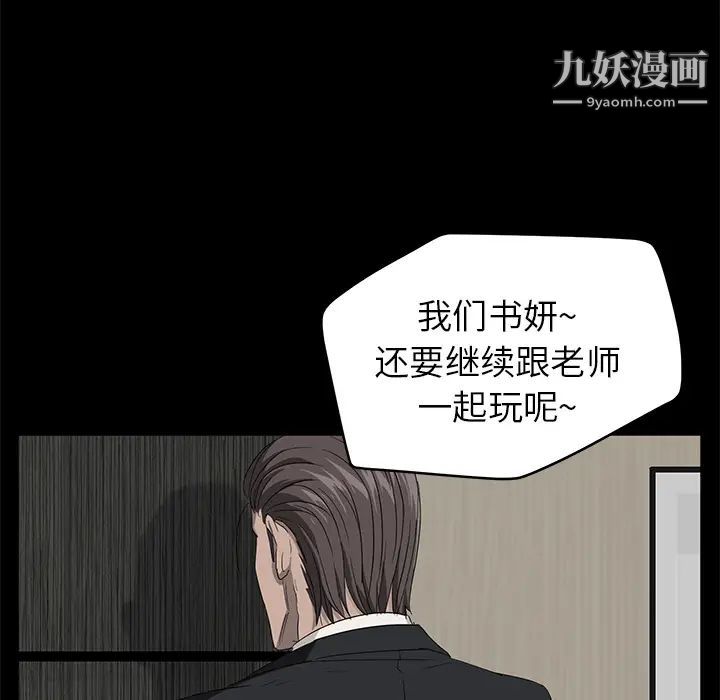 《卖身契约》漫画 第5話