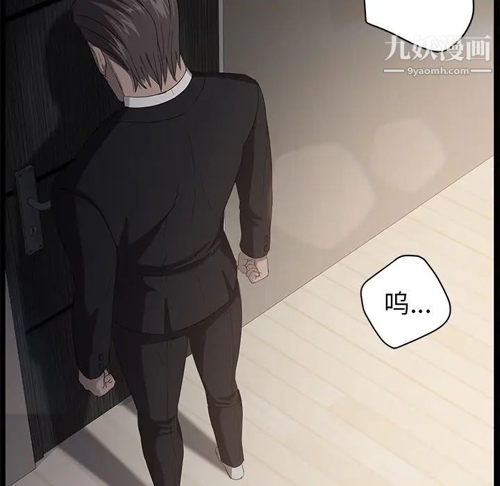 《卖身契约》漫画 第5話