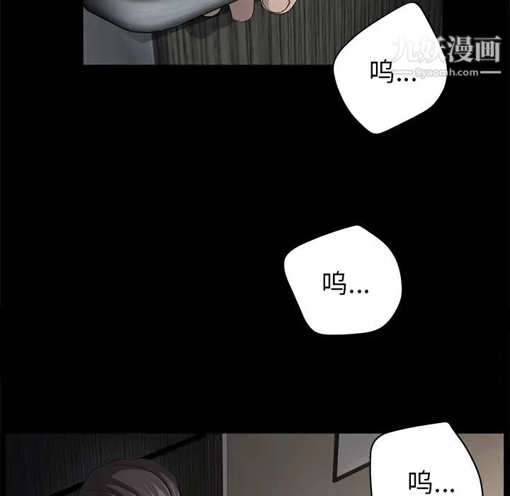《卖身契约》漫画 第5話