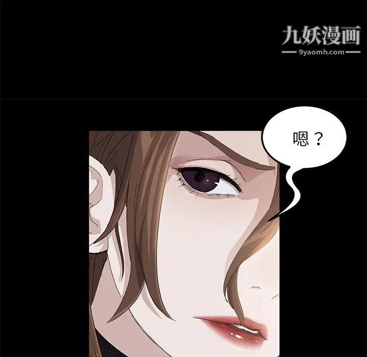 《卖身契约》漫画 第5話