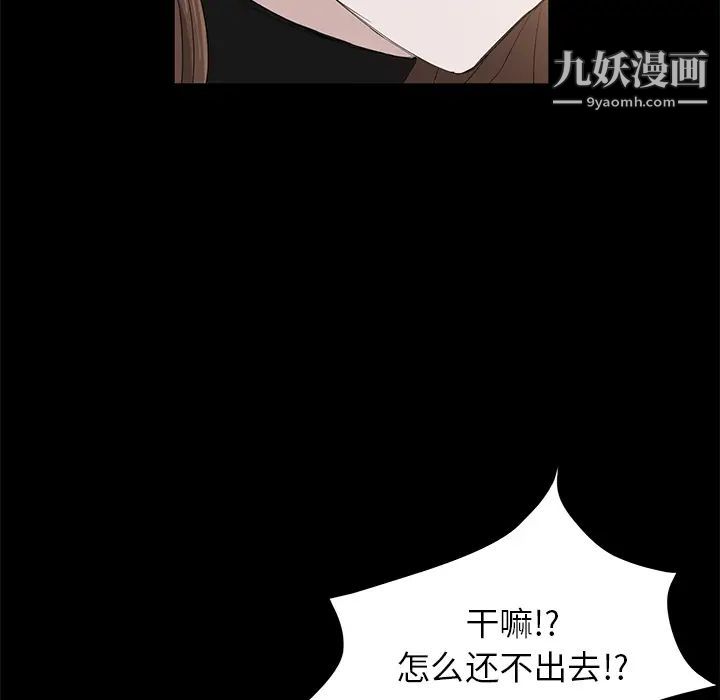 《卖身契约》漫画 第5話