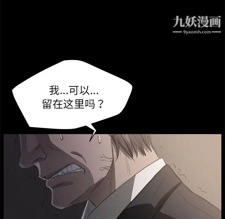 《卖身契约》漫画 第5話