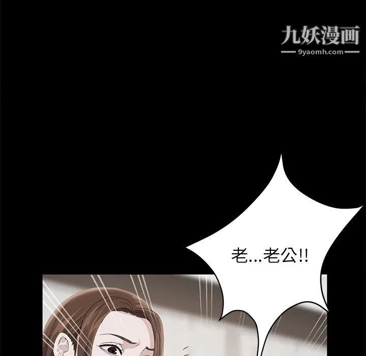 《卖身契约》漫画 第5話