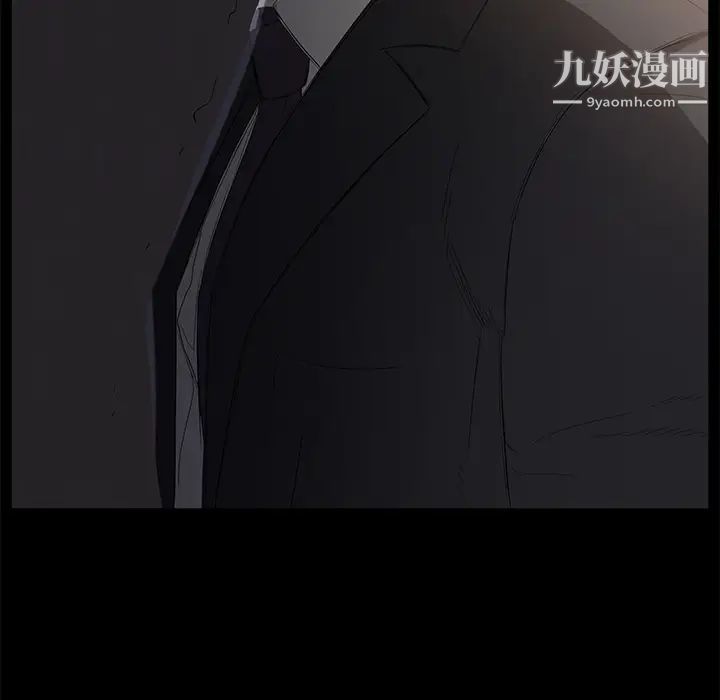 《卖身契约》漫画 第5話