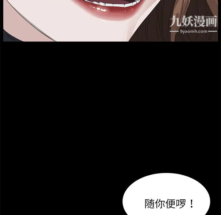 《卖身契约》漫画 第5話