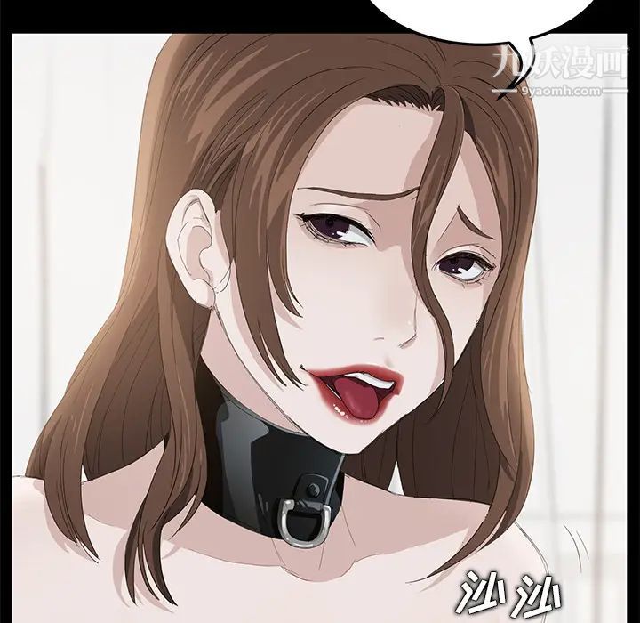 《卖身契约》漫画 第5話