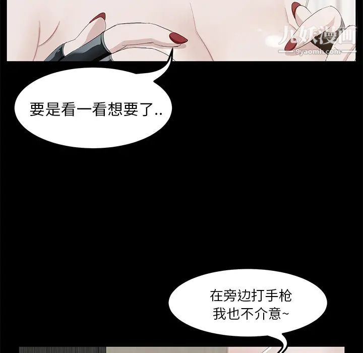 《卖身契约》漫画 第5話
