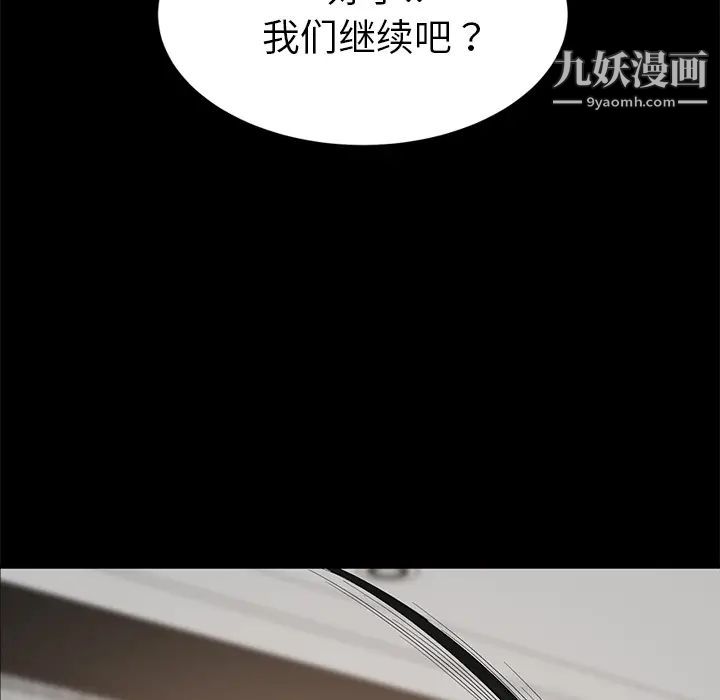 《卖身契约》漫画 第5話