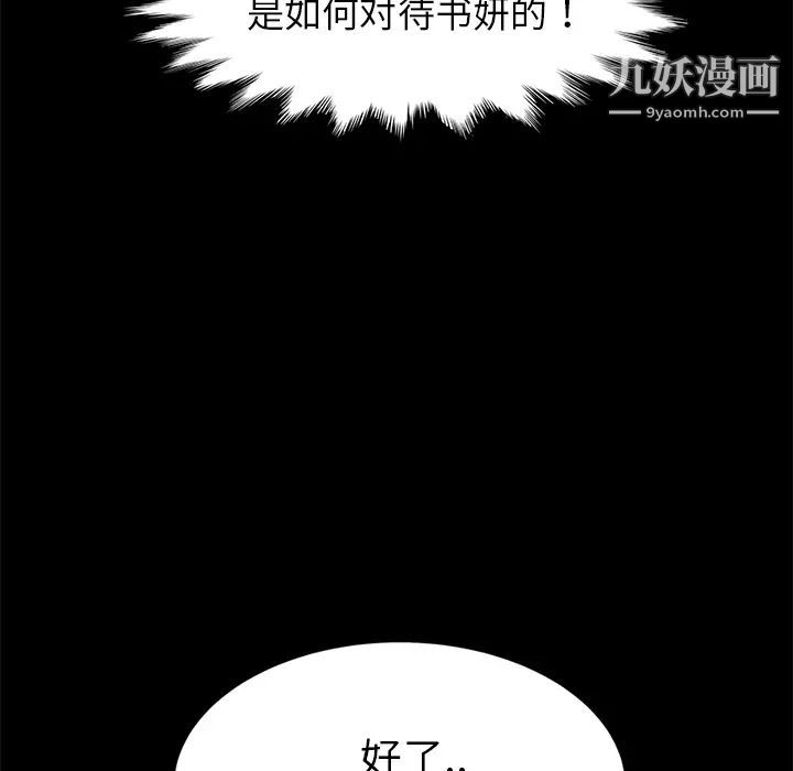 《卖身契约》漫画 第5話