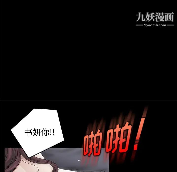 《卖身契约》漫画 第5話