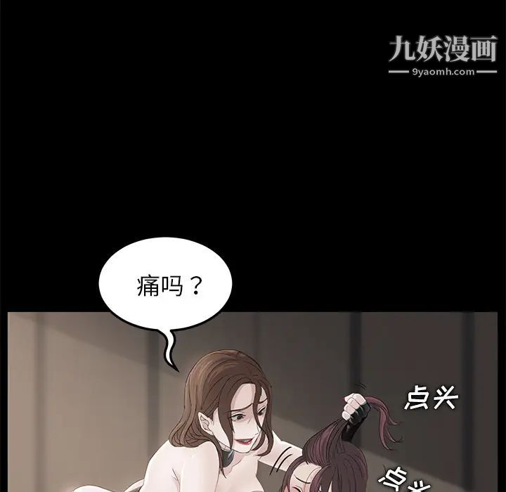 《卖身契约》漫画 第5話