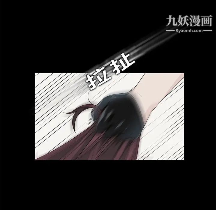 《卖身契约》漫画 第5話