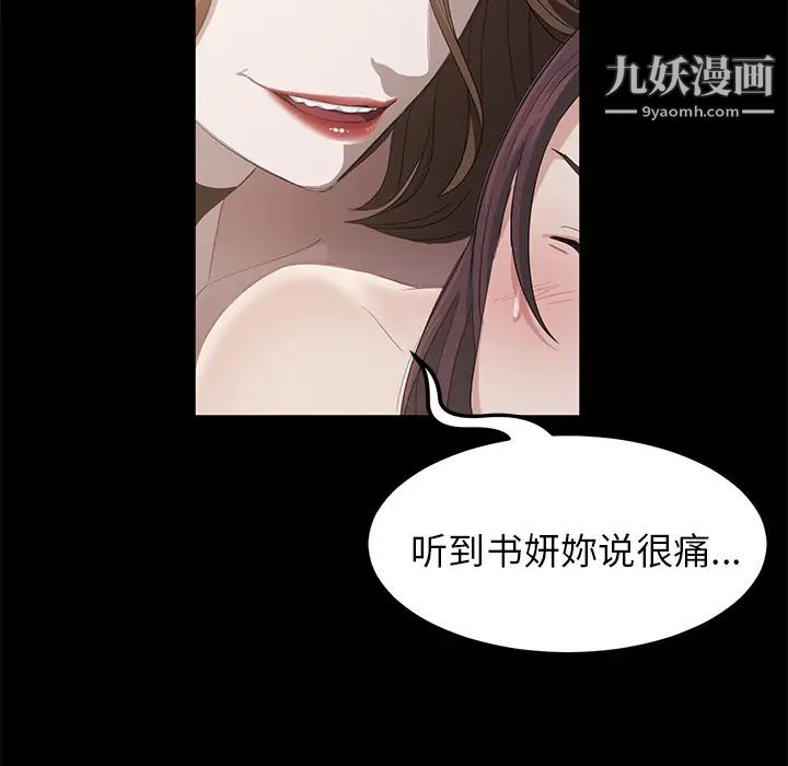 《卖身契约》漫画 第5話