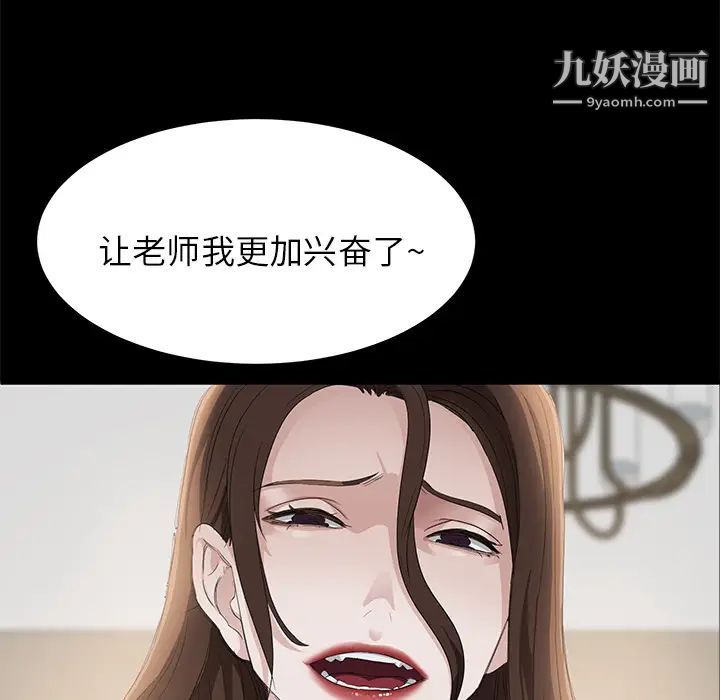 《卖身契约》漫画 第5話
