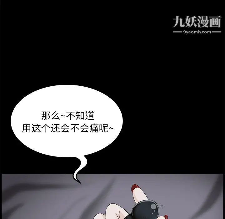 《卖身契约》漫画 第5話