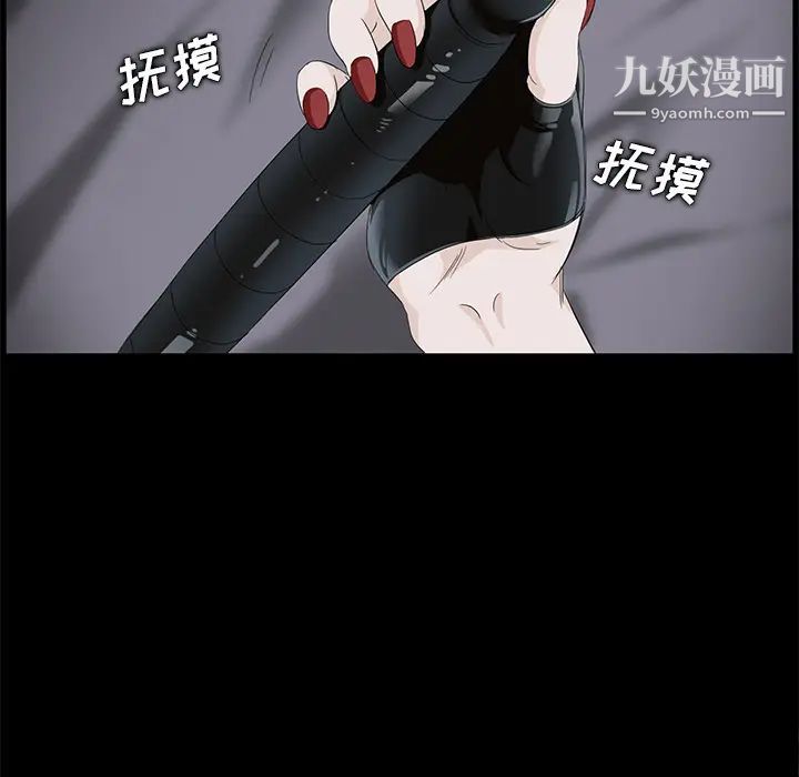 《卖身契约》漫画 第5話