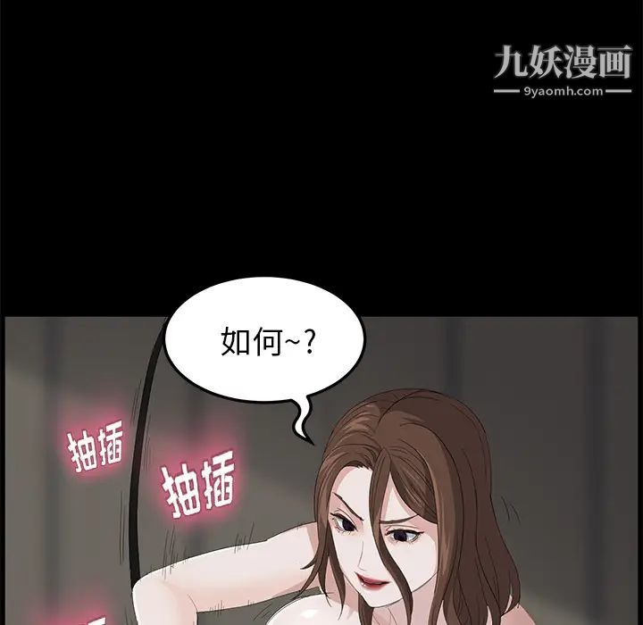 《卖身契约》漫画 第5話