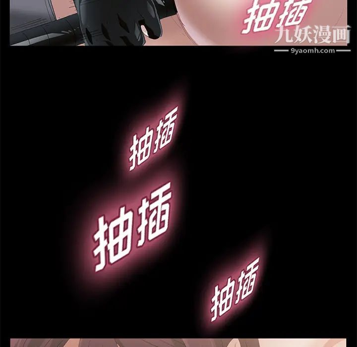 《卖身契约》漫画 第5話