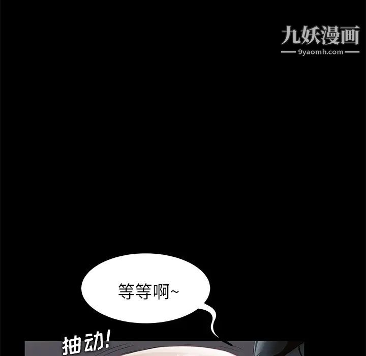 《卖身契约》漫画 第5話