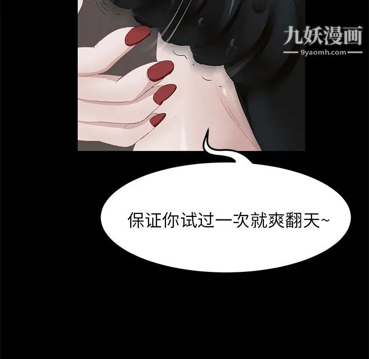 《卖身契约》漫画 第5話