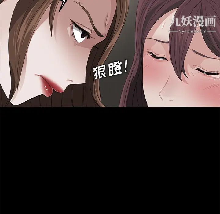 《卖身契约》漫画 第5話