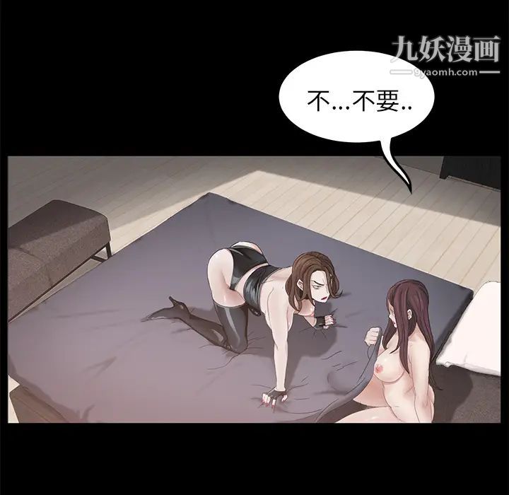 《卖身契约》漫画 第5話