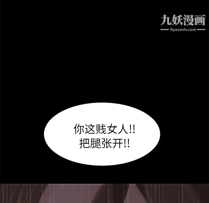 《卖身契约》漫画 第5話