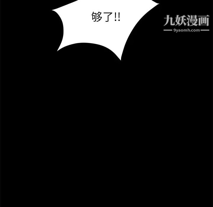 《卖身契约》漫画 第5話
