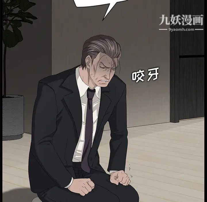 《卖身契约》漫画 第5話